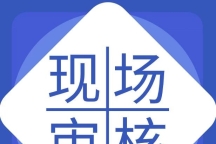 河北省邢台市市2019年卫生资格考试网上报名及现场审核通知